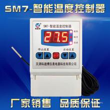 SM7智能温控器爬虫保温箱水族陆龟、养殖温度控制开关插座