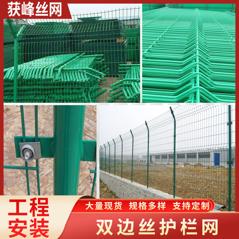 双边丝花边道路护栏网绿化圈地养殖隔离防护网球场小区公园钢丝网