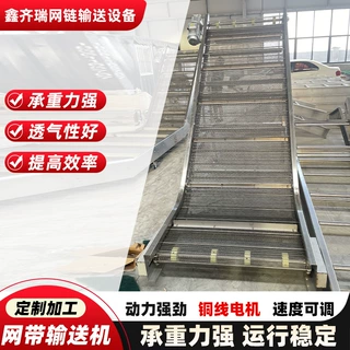 不锈钢网带输送机生产厂家食品包装流水线输送机械风冷网带输送机