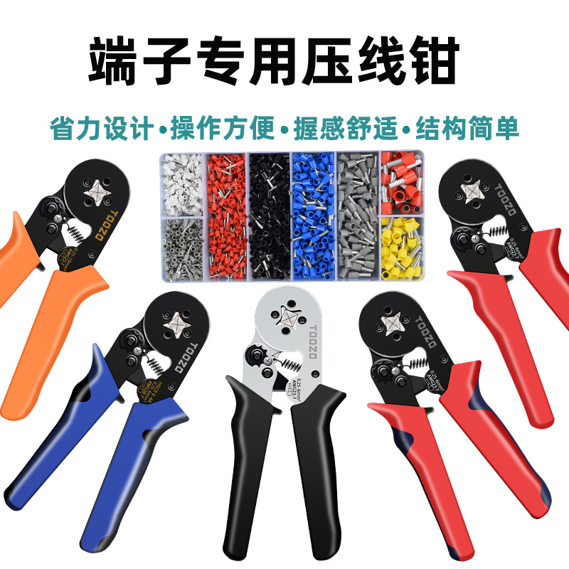 管型端子压线钳针型接线端子冷压端子夹线钳子压接钳电工专用金烨