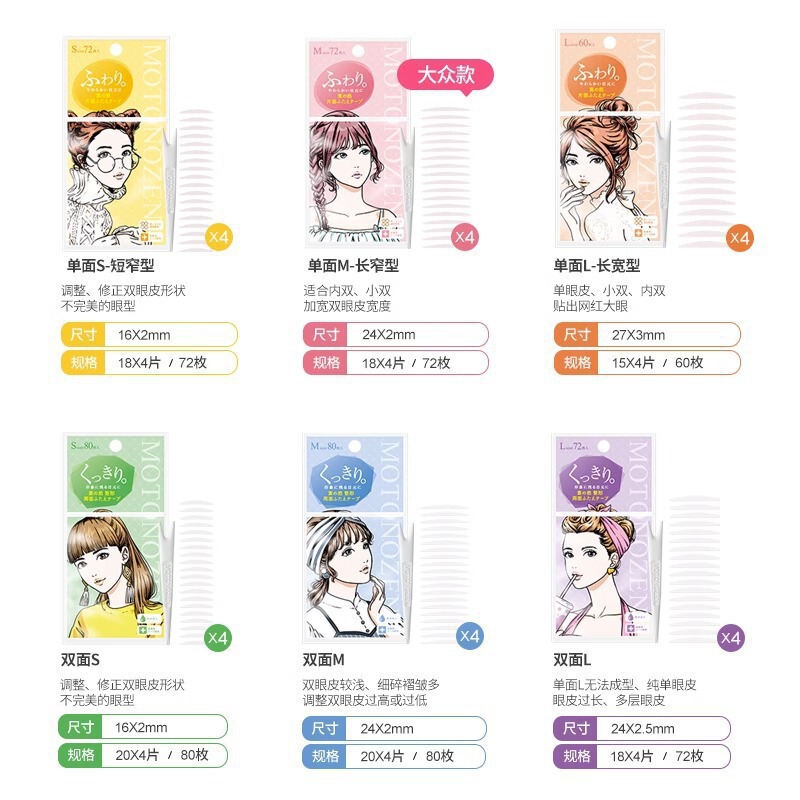 【官方正品】日本素之然双眼皮贴无痕隐形自然蕾丝肿眼泡美目专用|undefined