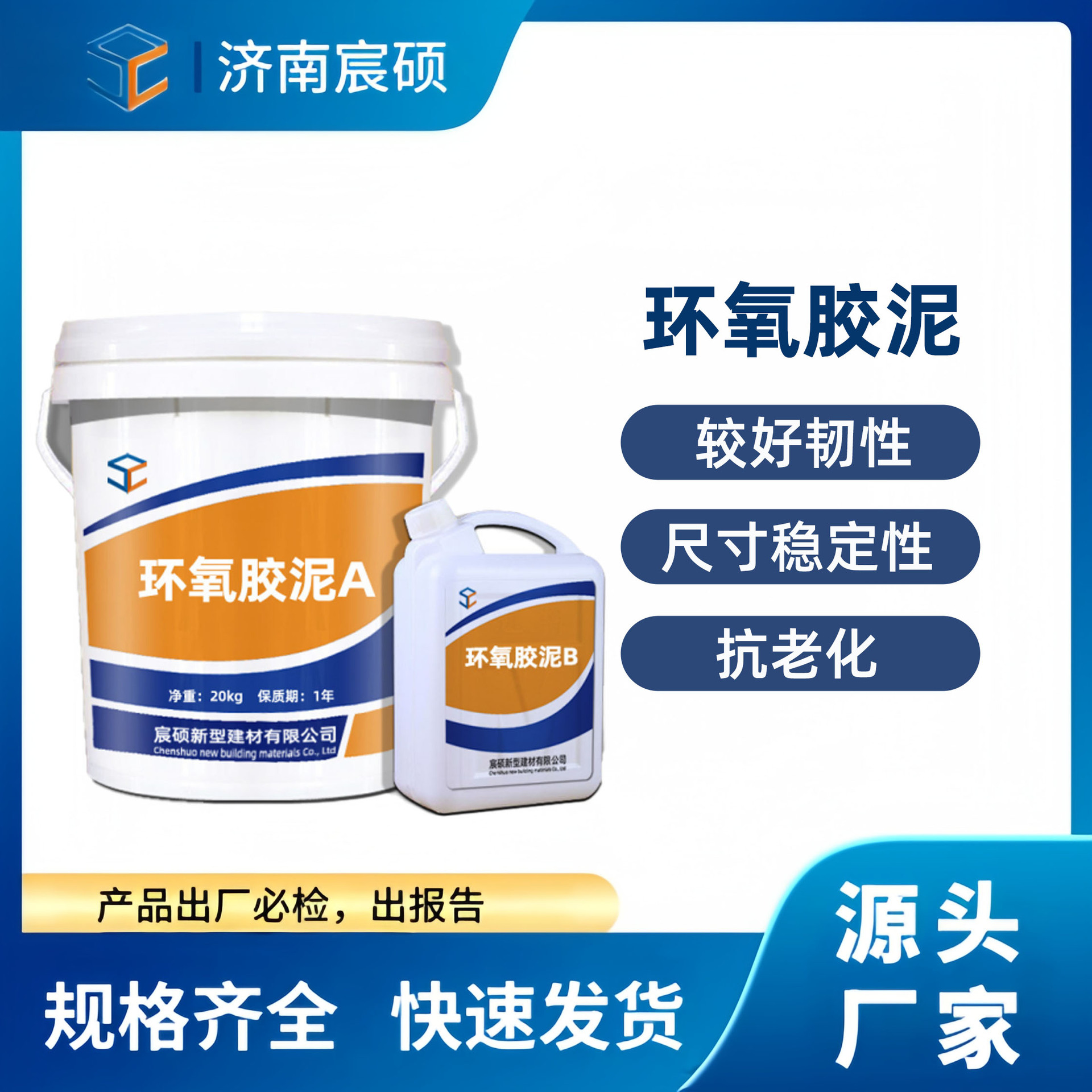 改性环氧树脂胶泥耐酸砖防腐胶泥耐酸耐碱环氧胶泥