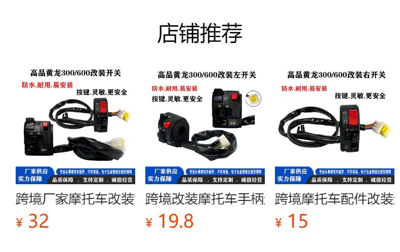 Modified Switch for Large Five-Function Motorcycle Switch, Bull Atv Off-Road Vehicle Function Handlebar Tv Mount Accessories