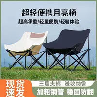 Открытый Лунный стул для кемпинга Складной стул для пикника Домашний портативный обеденный стул Складной стул стул