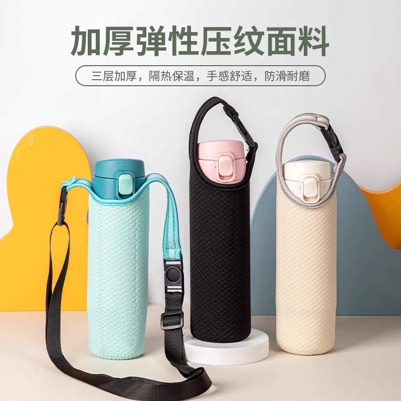 通用保温杯套儿童膳魔师玻璃茶水杯子保护袋斜挎带手提绳新款|undefined