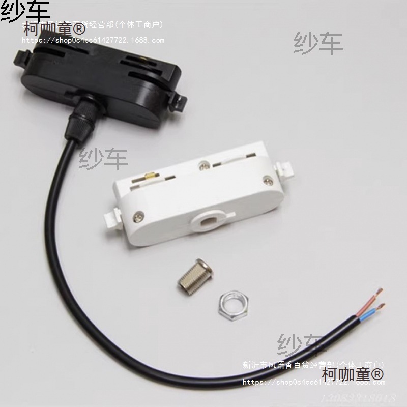 led轨道灯底座配件两线轨道接头橱窗吊灯头导轨盒路轨条2线麦太保