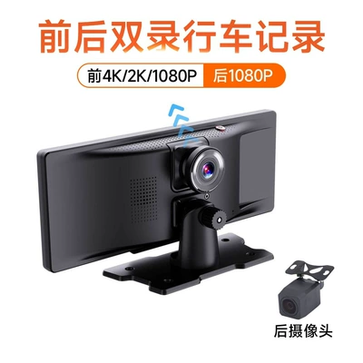 Cross-Border High-Definition Car — Car display - 1026-inch-2k1080p-dual-lens-dvr