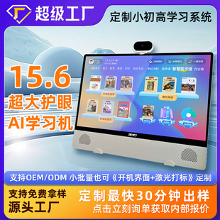 15.6�����AI�W���C С����ͬ���̲������o�� ���ܼҽ�ƽ����X