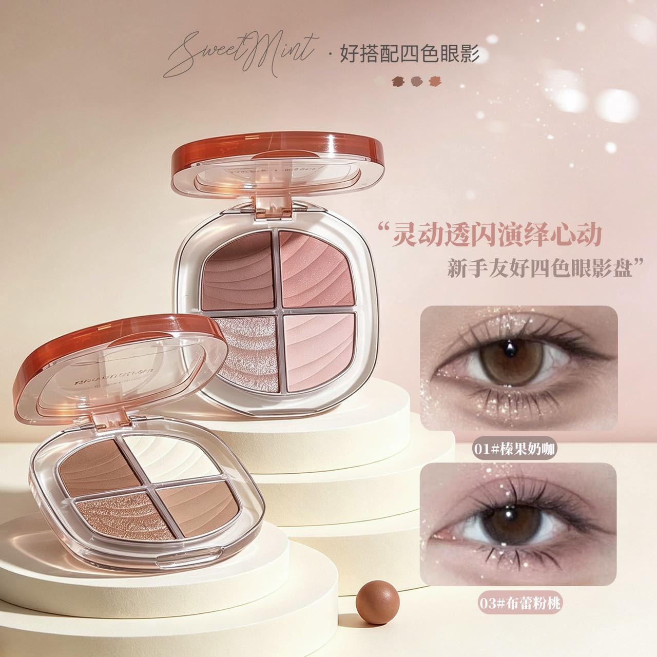 Sweetmint offers a versatile four-color eyeshadow palette with a long-lasting, color-stable formula. Mix and match the four colors to create your desired look. This portable eyeshadow is perfect for students