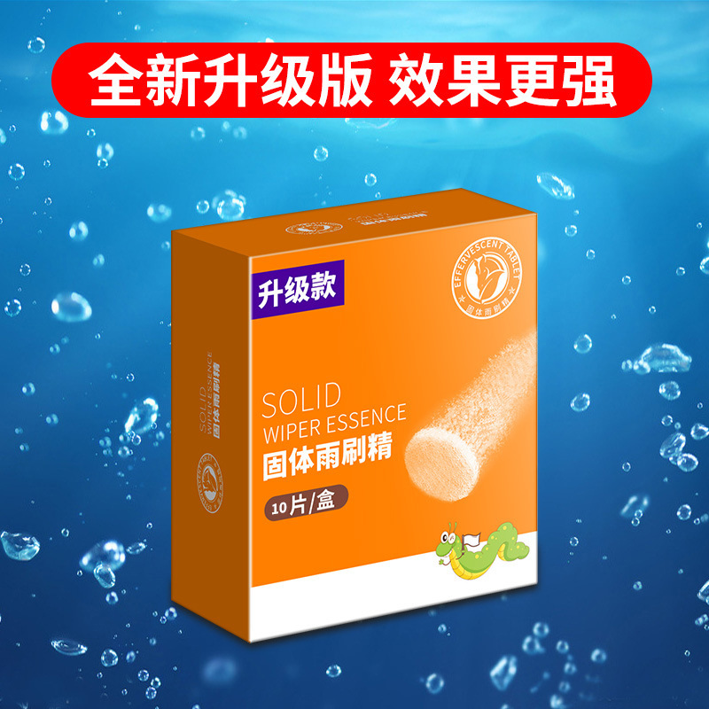 Car glass water wholesale effervescent tablet solid wiper essence summer car wiper water super concentrated liquid strong detergency