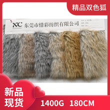现货 三色南极狐 染尖北极狐 毛领毛 狐狸毛 服装箱包鞋材毛绒面