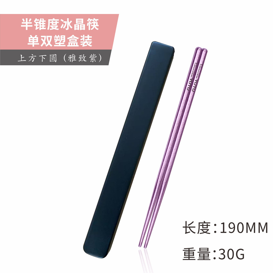 19CM (우아한 보라색) 얼음꽃 순수 티타늄 젓가락 플라스틱 상자