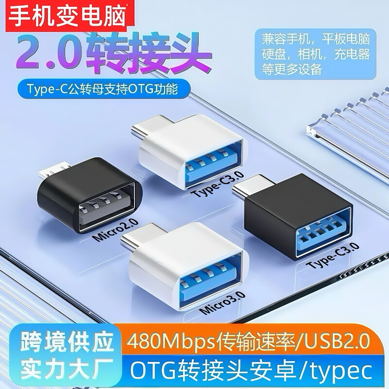 Otg Adapter Type-C to Usbmicro Android Phone Download Connection Tf Memory Card Camera USB Disk 2.0
