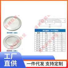 ONM6KF真空盲板 304不锈钢真空法兰盖板 挡板 闷板 堵头KF16 25 4
