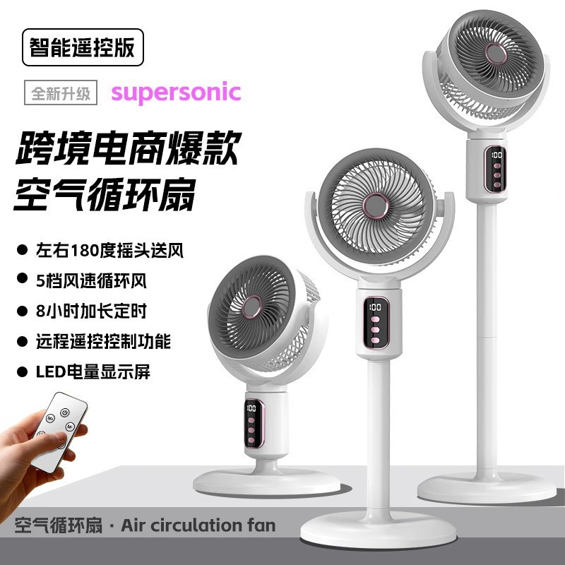 New Cross-Border Air Circulation Fan Table Dual-Purpose Turbine Silent Electric Fan Household Shaking Head Floor Fan Gift