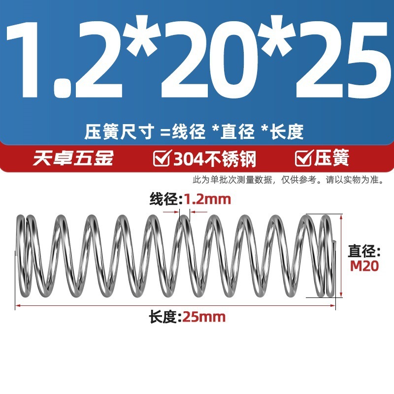 线径1.2 1.4 1.5mm 304不锈钢弹簧 压缩簧压力大小减震回位 Y型簧|undefined