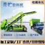 自动养殖农牧切面草机