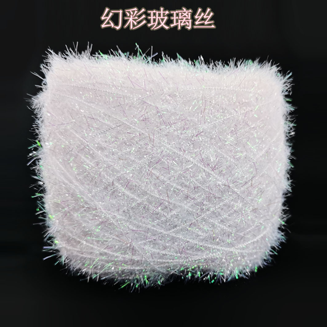幻彩款闪亮睫毛线玻璃亮丝线洗碗巾手工包包装饰物发夹配线单双边