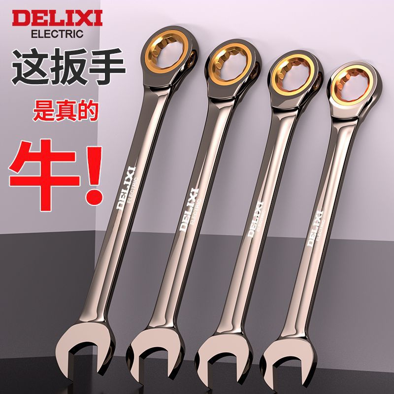 活动头棘轮扳手72齿摇头两用棘轮扳手呆头梅花快速汽修工具速卖通