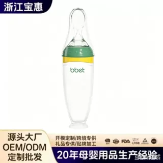 婴儿挤压式米糊勺奶瓶宝宝喂食器咬咬袋水果辅食器贴牌oem定制新