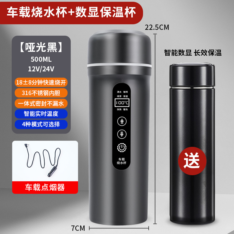 매트 블랙 [USB 절연]-12v24v 자동차 + 보온병 컵