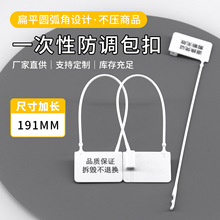 一次性防伪扣服装防盗扣鞋包退换凭证防调包扣衣服吊牌塑料扣定制