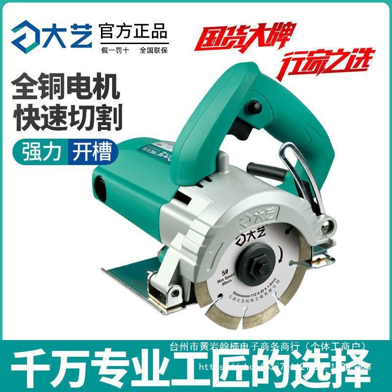 多功能手提切割机瓷砖木材石材大功率开槽机云石机电动工具