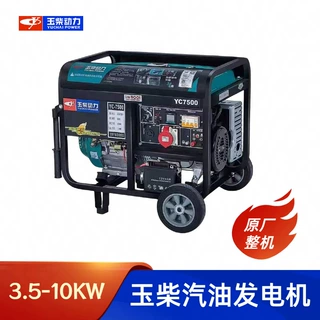 3-40KW玉柴汽油发电机组YC3600YC6500YC7500YC9500YC12500开架式