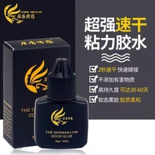 正品眉唇诱惑种植胶水 嫁接睫毛 不过敏超粘无刺激速干假睫毛胶水