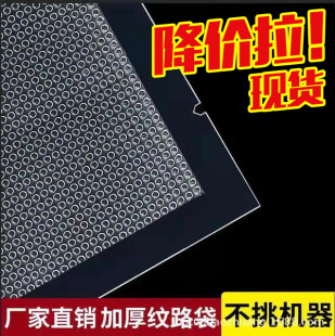Food grain vacuum bag polka dot mesh plastic transparent packaging bag sealed fresh-keeping household roll film bag in stock
