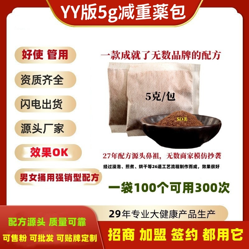 为多5克敷立廋20250605