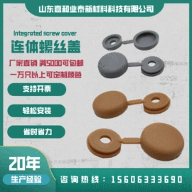 工业橡胶;其他塑胶零件;夹布胶管