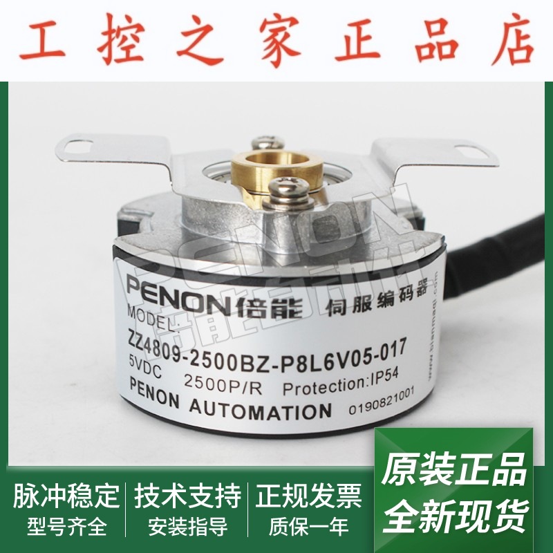 全新ZZ4808-2500BZ-P8L6V05-017伺服电机编码器ZZ4809-110-17