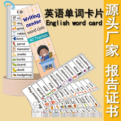 子供英語単語カード学習カードフラッシュカード英語単語色数字アルファベットカード認知