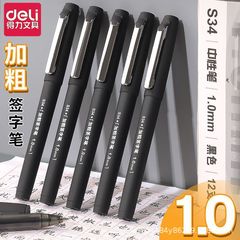 デリ太字中性ペン1.0サインペン黒インクカーボンペン水性ペン硬筆書道練習ペンビジネススタイル