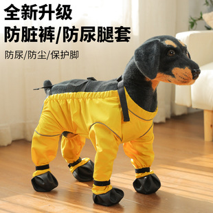 Anti-dirty Pet Pants Dog Going Out Shoe Cover Anti-urine Anti-drop Pet Shoes Dog Dust-proof Pants Dog Walking Artifact
