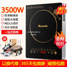 Meaolde��늴Št���ö๦�ܴ���3500W�������ܱ�����ˮһ�w늠t