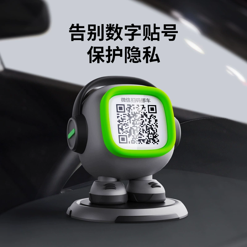 Новый временный парковочный номер код сканирования номерного знака движущийся номерной знак автомобиля двумерный код скрытый робот Мультяшные украшения автомобиль