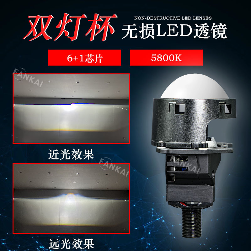 Nuevo transfronterizo C8 doble taza de lámpara sin pérdida LED lente de doble luz 75W de alta potencia transformada faro de automóvil cerca de un todo