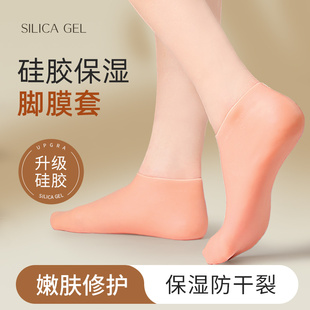 Heel Protective Cover Soft Silicone Foot Cover Socks Anti-chapped Foot Heel Foot Film Cover Moisturizing Foot Protection Anti-crack Socks for Women