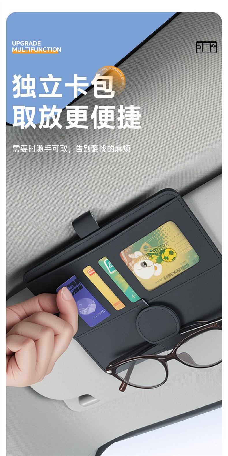 Car accessories, car storage bag, sun visor storage, multifunctional card holder, in-car storage box, glasses holder, genuine leather