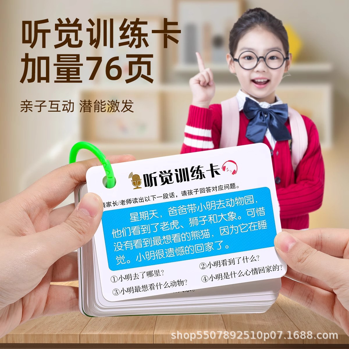 Tarjetas de entrenamiento de concentración auditiva para niños mayores de 8 años de edad Concentración hablada Mejora el razonamiento lógico Escucha 10