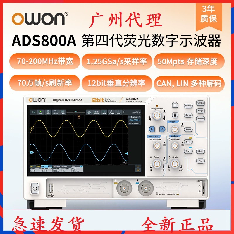 Настольный осциллограф Lilliput OWON ADS800A, двойной четырехканальный, точность 70-200M, 12-битное отсчетное время 1,25G