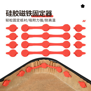 Cross-Border Popular Air Fryer Magnet Silicone Buckle Fixed Baking Paper Sheepskin Paper Lining High Temperature Resistant Silicone Magnet Buckle