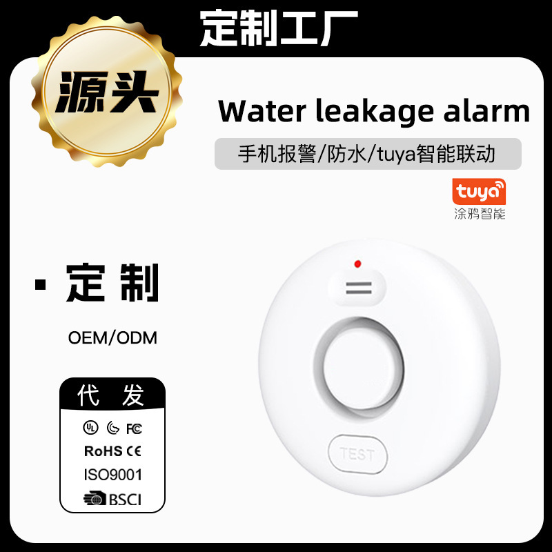 モバイルアプリアラーム満水オーバーフロー自動感知落書きスマートwifi水漏れ検知器|undefined
