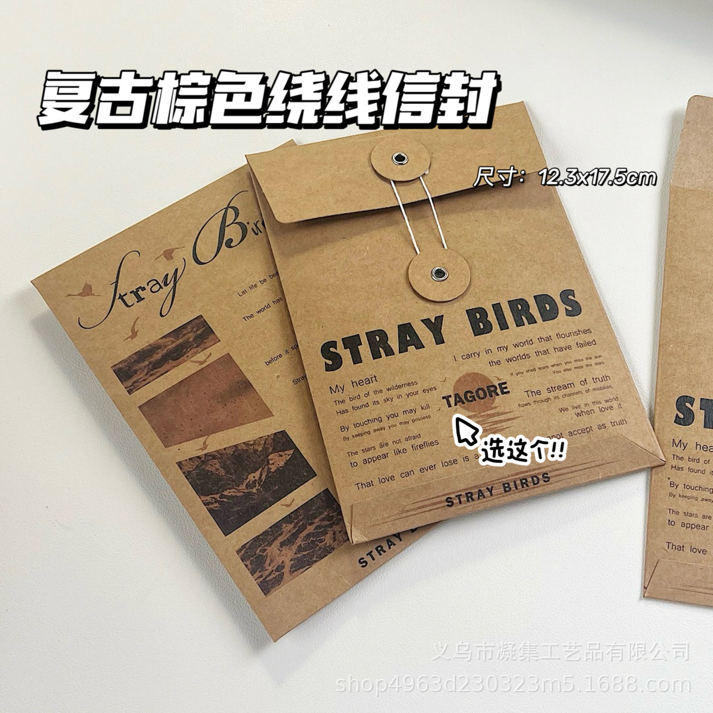 复古绕线文件袋出卡明信片文创打包牛皮纸文件袋信封袋高级感