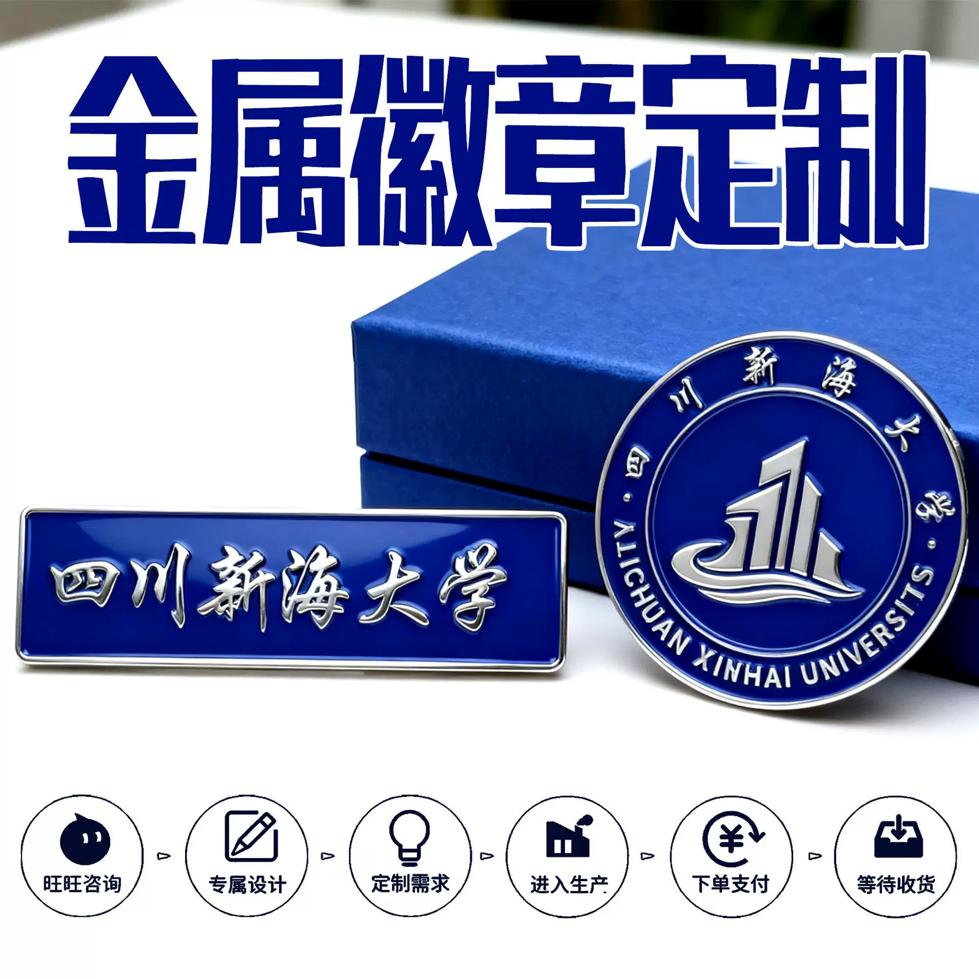 金属校徽班徽学校定制企业LOGO烤漆珐琅校徽创意挂件胸针胸章定做
