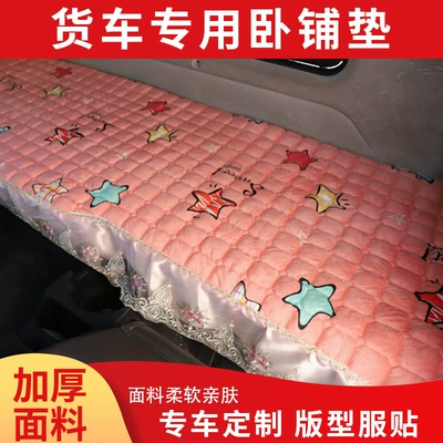 Wool pad | Chenglong H7H5 Truck Sleeper - jiefang-j6p-traction-starry-orange