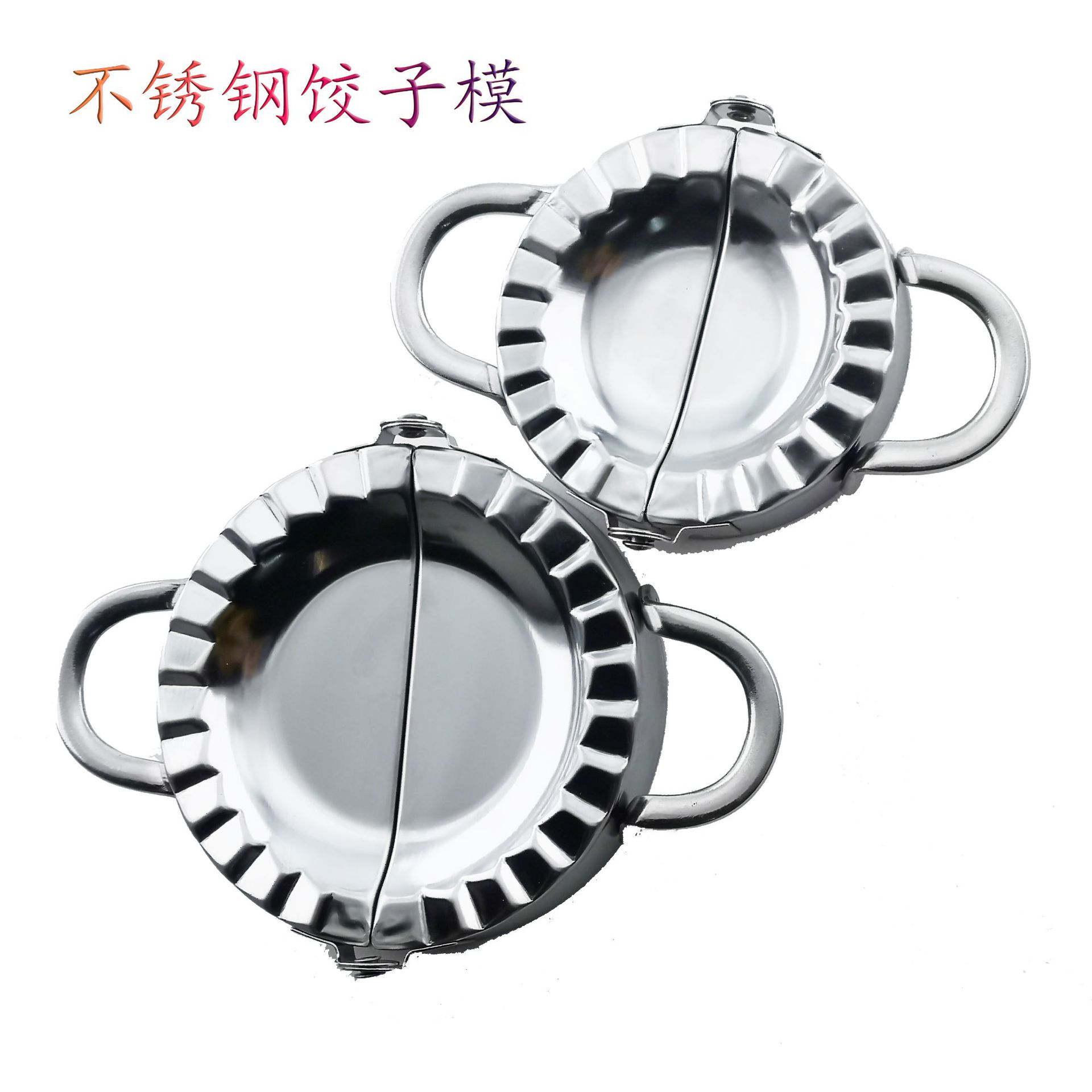 批发304不锈钢包饺子器饺子模具 家用包酥角夹水饺夹厨房小工具|ms
