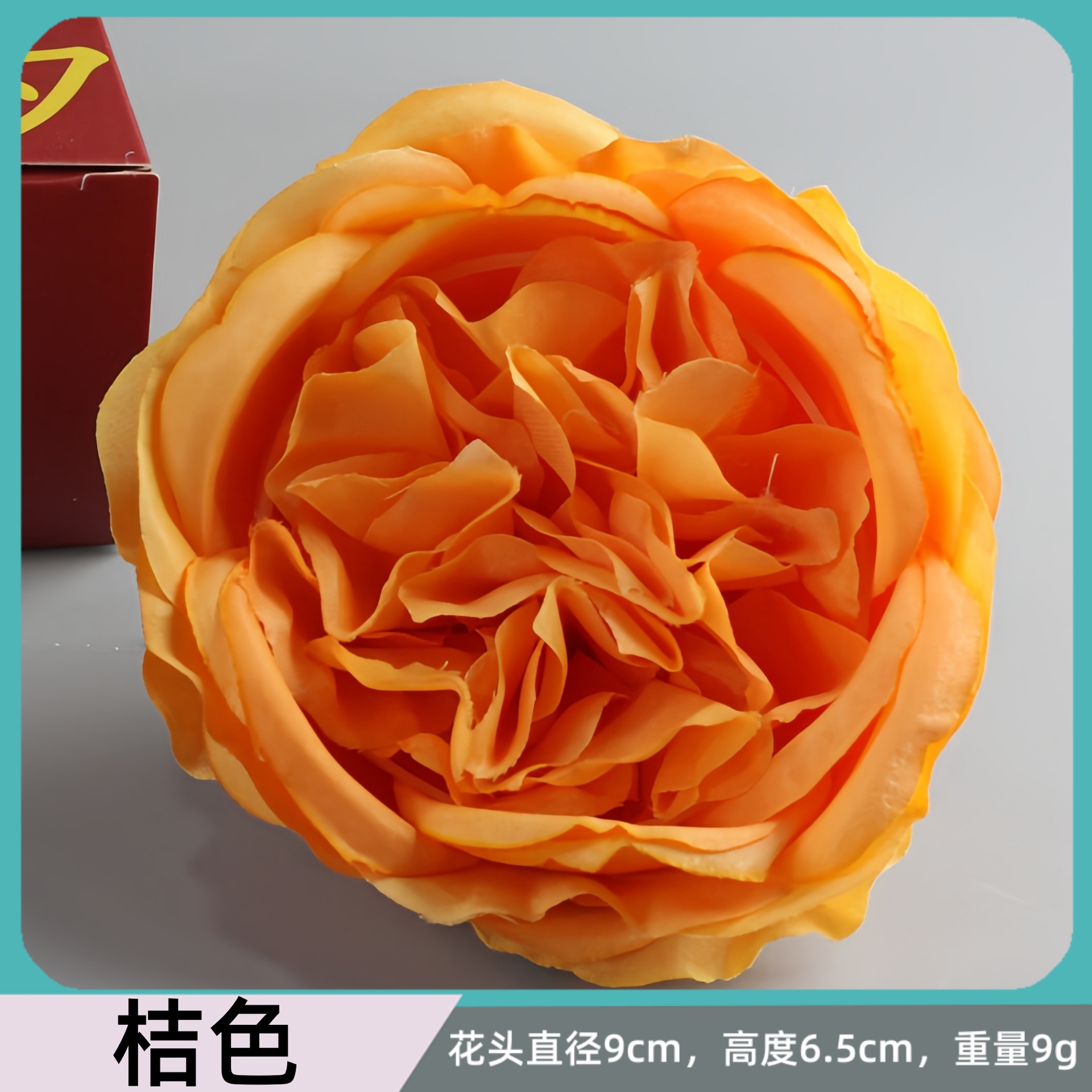 주황색